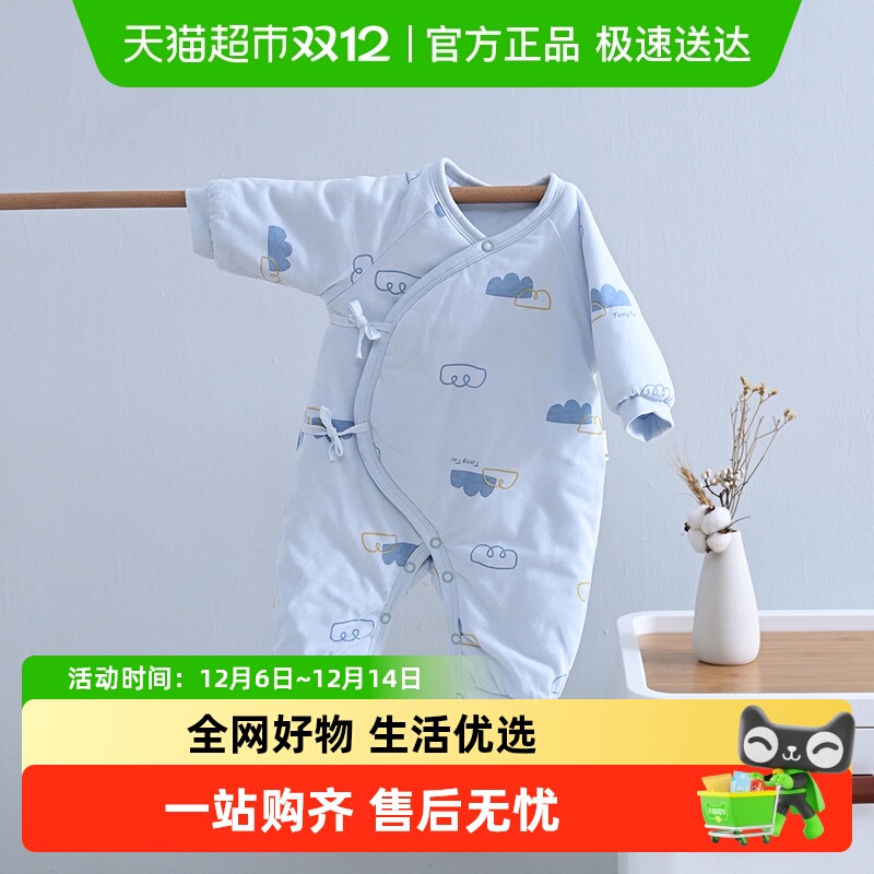 童泰新生婴儿衣服纯棉加厚