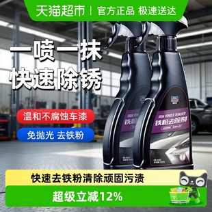 固特威铁粉去除剂汽车除锈洗车液轮毂清洗剂汽车去铁粉锈点洗涤剂