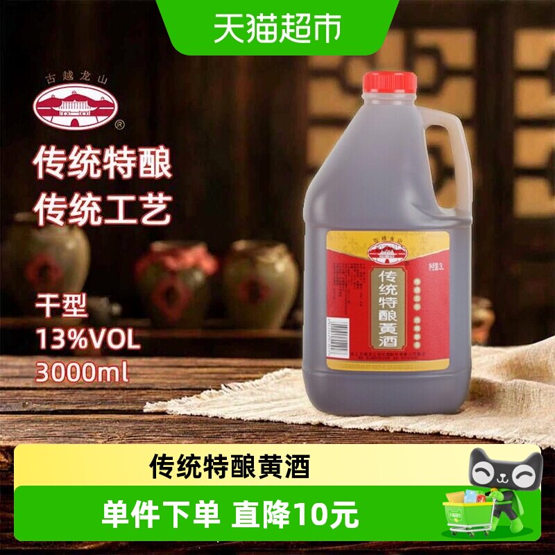 古越龙山绍兴花雕发酵完全3L图片