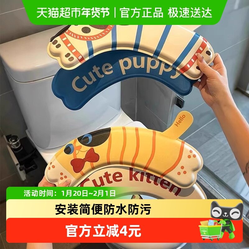 马桶坐垫四季通用座圈套家用粘贴式防水免洗坐便器垫子坐便器,家庭/个人清洁工具,马桶套/马桶座圈,淘宝优惠券,粉丝福利购,淘宝优惠卷