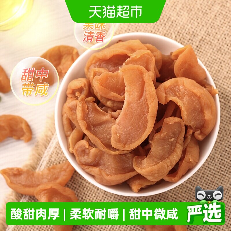 天喔果味桃肉115g无核桃肉果脯办公室蜜饯桃干水果干孕妇休闲零食