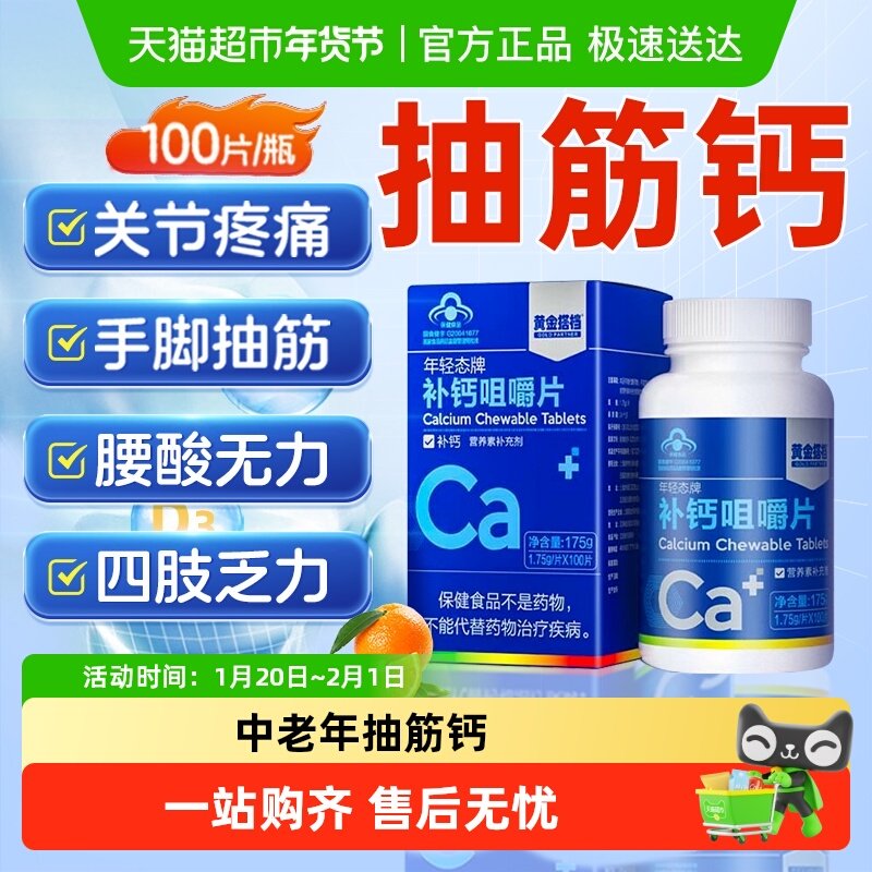 钙片中老年人补钙成年人护关节腿抽筋腰腿疼骨质疏松女性补钙,保健食品/膳食营养补充食品,钙铁锌/钙镁,淘宝优惠券,粉丝福利购,淘宝优惠卷
