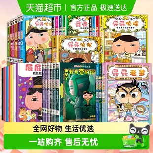 7岁大班屁屁老爹绘本故事 全套3 精装 屁屁侦探蒲蒲兰桥梁书动漫版