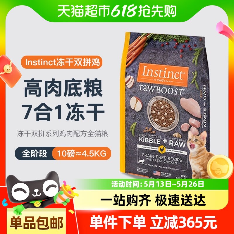 Instinct��Ȼ�������ʼ�è������˫ƴ�޹ȼ���ȫè��