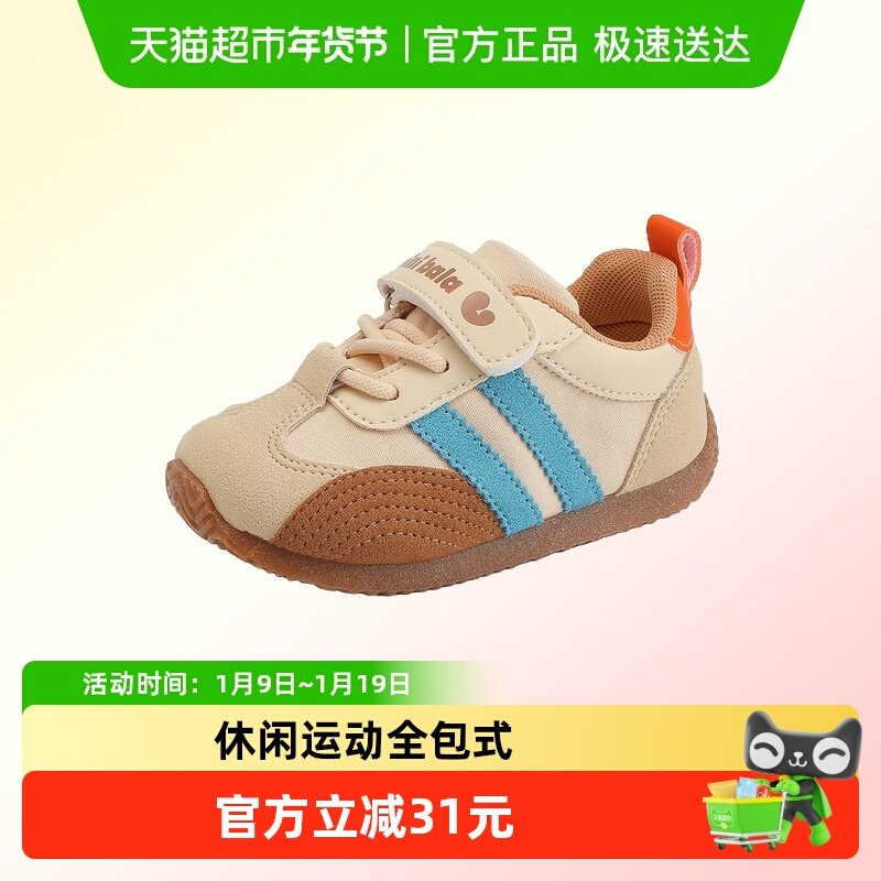 迷你巴拉巴拉童鞋儿童运动鞋男童2025春秋季新款休闲鞋女童宝宝鞋,童鞋/婴儿鞋/亲子鞋,运动鞋,淘宝优惠券,粉丝福利购,淘宝优惠卷