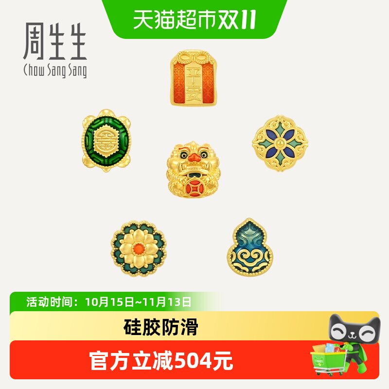 周生生Charme宝贝祥瑞祝福黄金转运珠国风彩色串珠黄金定价