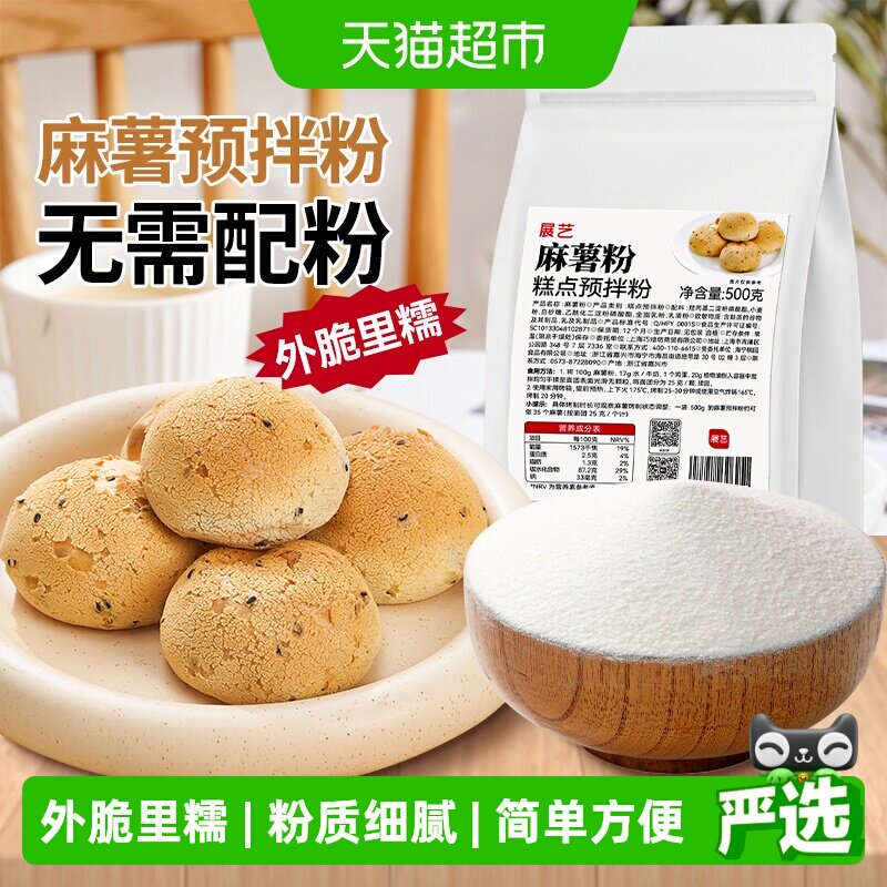展艺麻薯粉面包预拌粉外脆里糯图片
