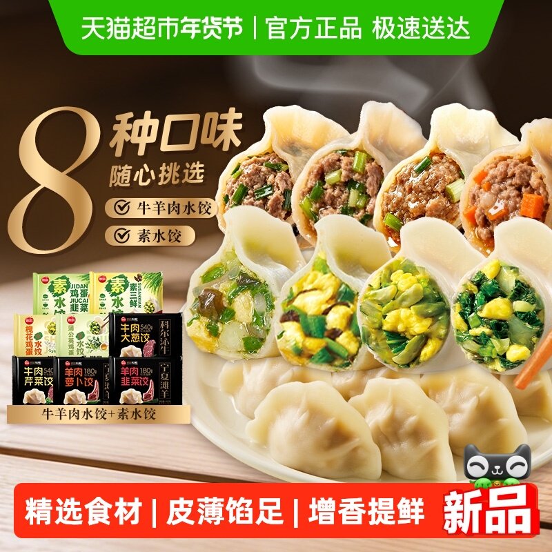 39亓，折6/袋 1、右上角“淘金币”加1件 思念水饺速食300g*6袋 - 线报酷