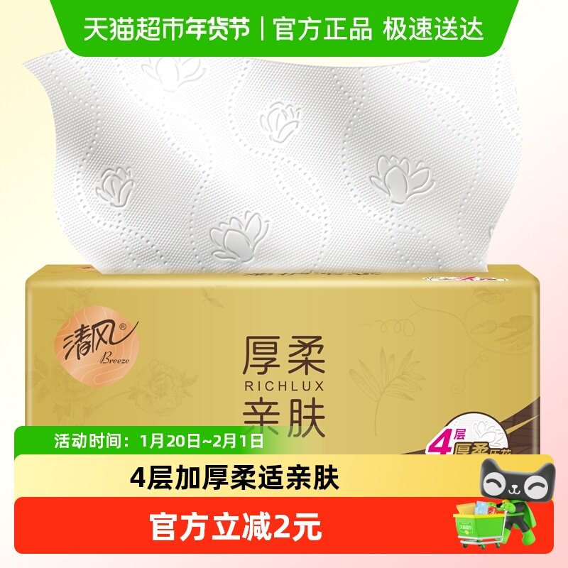 清风厚柔系列金装抽纸4层单包M码餐巾纸卫生纸纸巾,洗护清洁剂/卫生巾/纸/香薰,抽纸,淘宝优惠券,粉丝福利购,淘宝优惠卷