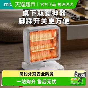 四季 沐歌小太阳取暖器家用节能省电暖器小型暖风办公室暖脚烤火炉