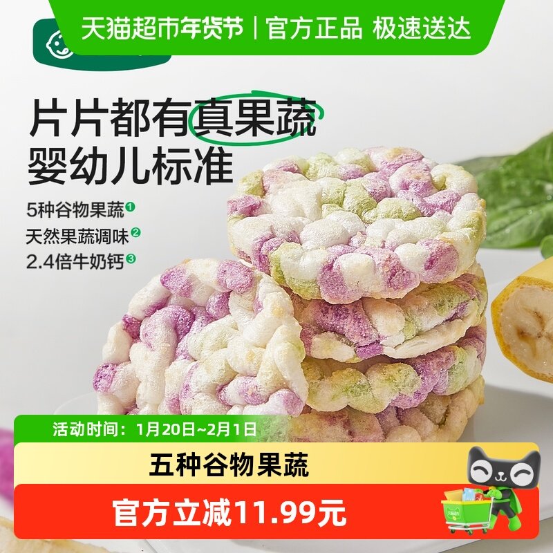 宝宝馋了果蔬米饼婴儿无添加白糖宝宝零食婴幼儿辅食磨牙饼干,婴童食品,宝宝饼干,淘宝优惠券,粉丝福利购,淘宝优惠卷