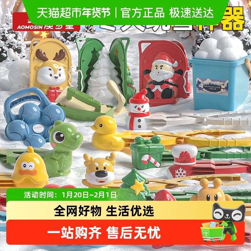 圣诞夹雪球神器雪夹模具儿童雪球夹玩具户外玩雪堆雪人打雪仗工具,玩具/童车/益智/积木/模型,其他户外休闲玩具,淘宝优惠券,粉丝福利购,淘宝优惠卷