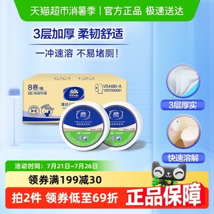 维达商用卷纸大盘纸高级商务系列公用纸巾卫生纸