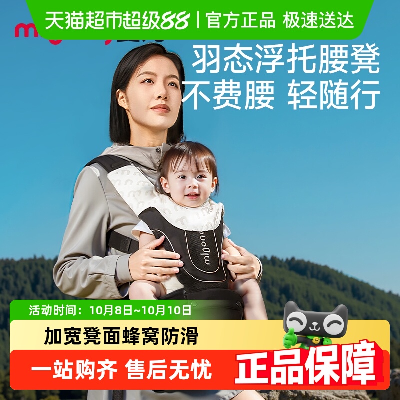 曼龙二合一轻型腰凳抱娃神器