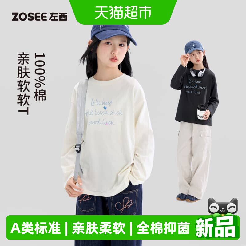 左西10A抑菌长袖全棉女童T恤A类图片