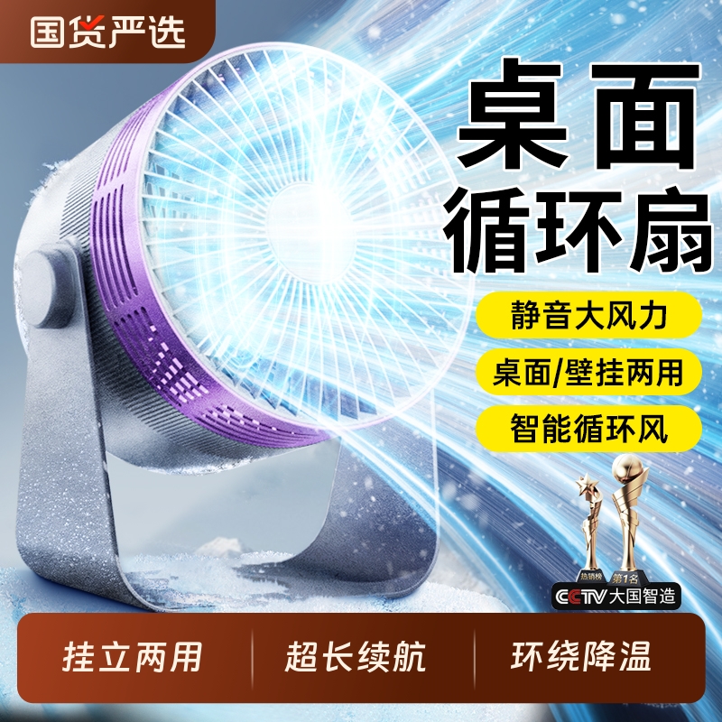 2025新款电风扇家用落地扇制冷摇头空气循环扇超静音卧室台式电扇
