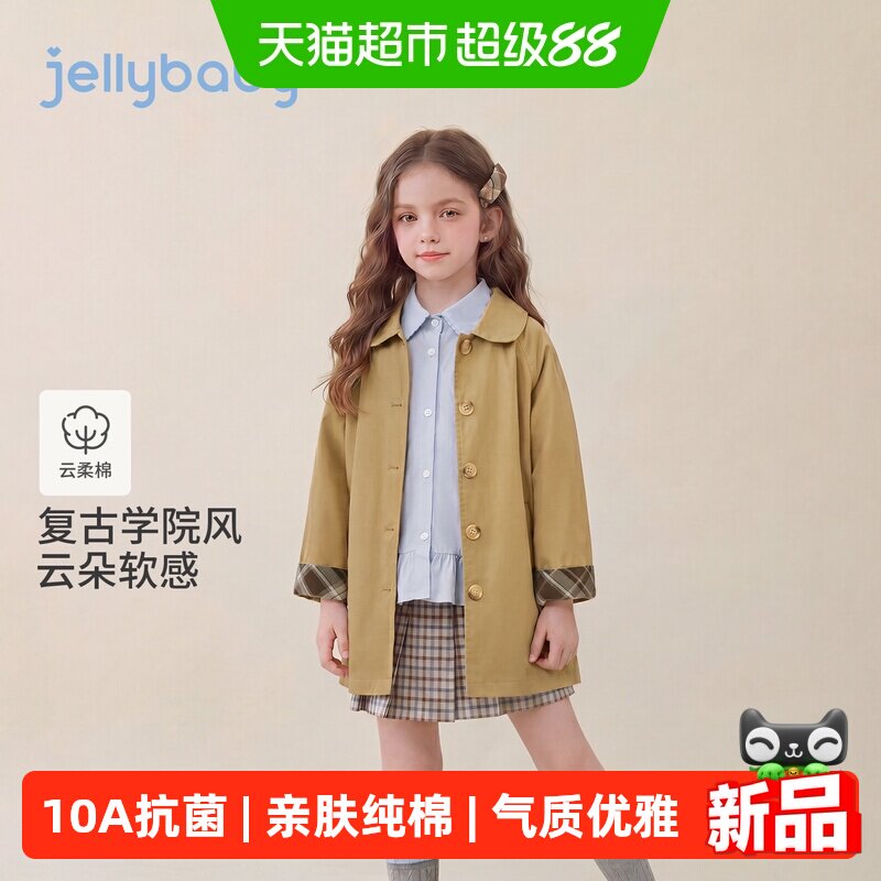 jellybaby女童学院风纯棉风衣