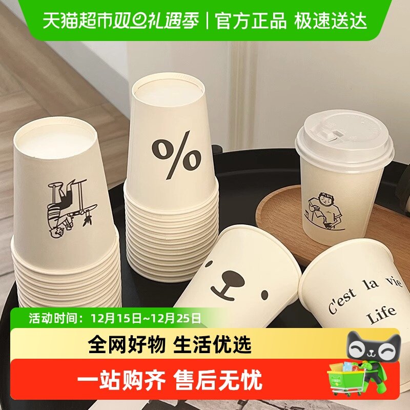 达福芮一次性加厚家用商务纸杯