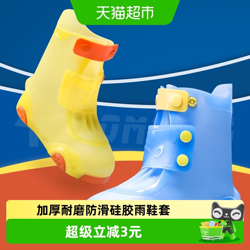 正雨防水雨鞋套硅胶防滑下雨天耐磨小学生水鞋脚套踩水雨靴男女童