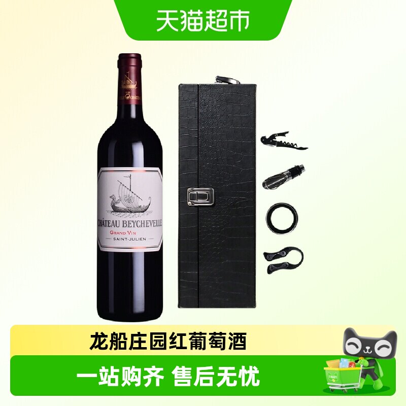 龙船庄园红酒大龙船干红法国进口波尔多干红酒葡萄酒Beychevelle