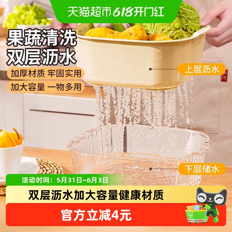 妙然洗菜盆双层沥水篮淘米筛家用厨房水果盘加厚滤水菜篓果篮1个