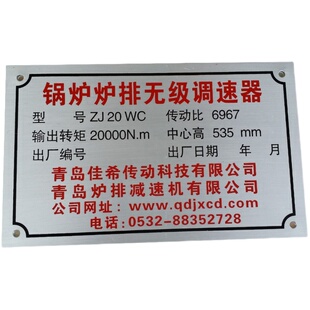 金属标牌定做门业家具电器橱柜卫浴铜铝标牌铭牌仿古铜标商标定制