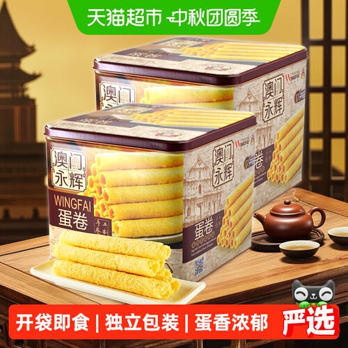 永辉澳门葡式鸡蛋卷开袋即食