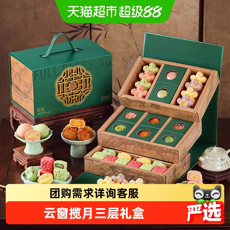 悠享时国风月饼礼盒送长辈1076g图片
