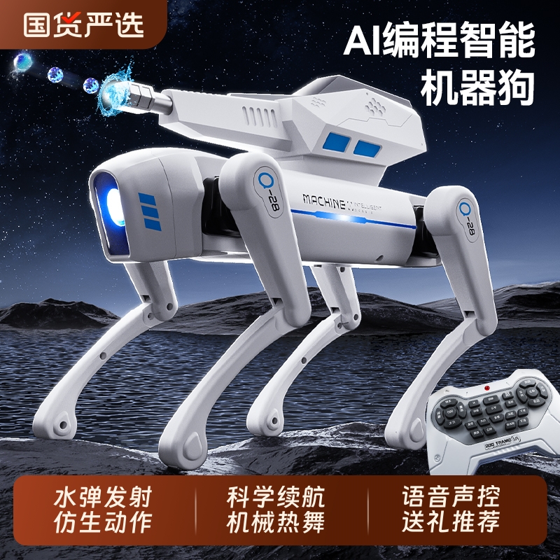 2025新款智能机器狗儿童益智玩具男孩遥控电动编程六一儿童节礼物