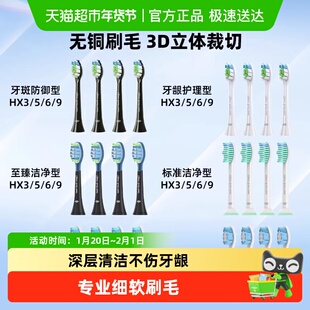 欧格森适配利浦钻石电动牙刷头替换3/7/9系HX6730/3226/9911/C2C3