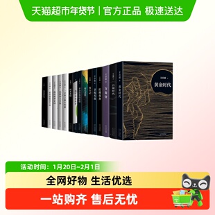 任选 王小波作品全集沉默的大多数一只特立独行的猪黄金时代等
