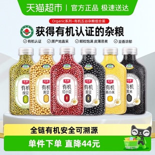 素稷有机杂粮绿豆黄豆黄小米红小豆黑米黑豆6瓶装 农家自产
