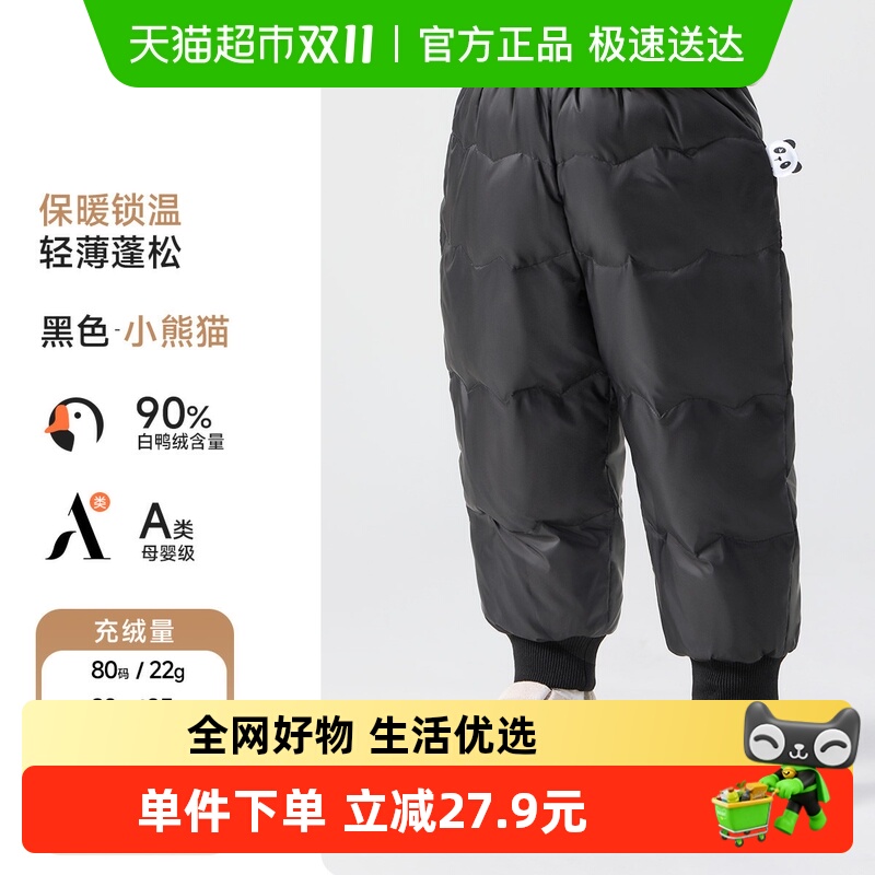 爱贝迪拉白鸭羽绒超轻防风长裤子