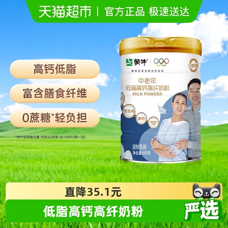 ��ţ��֬�߸���������Ӫ���̷� 800g 51.9Ԫ