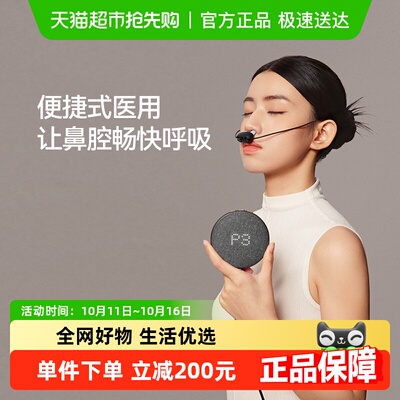 zdeer左点鼻炎治疗仪pro升级款