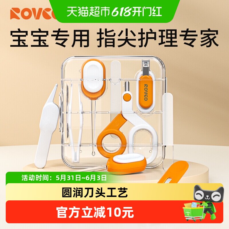 日康婴儿指甲剪儿童专用磨甲器指甲刀钳工具套装新生儿护理修甲