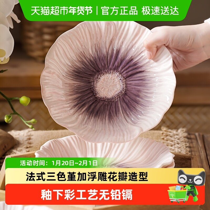 美康之家高级感盘子菜盘家用2025新款特别好看的早餐盘深汤盘菜碟,餐饮具,盘,淘宝优惠券,粉丝福利购,淘宝优惠卷