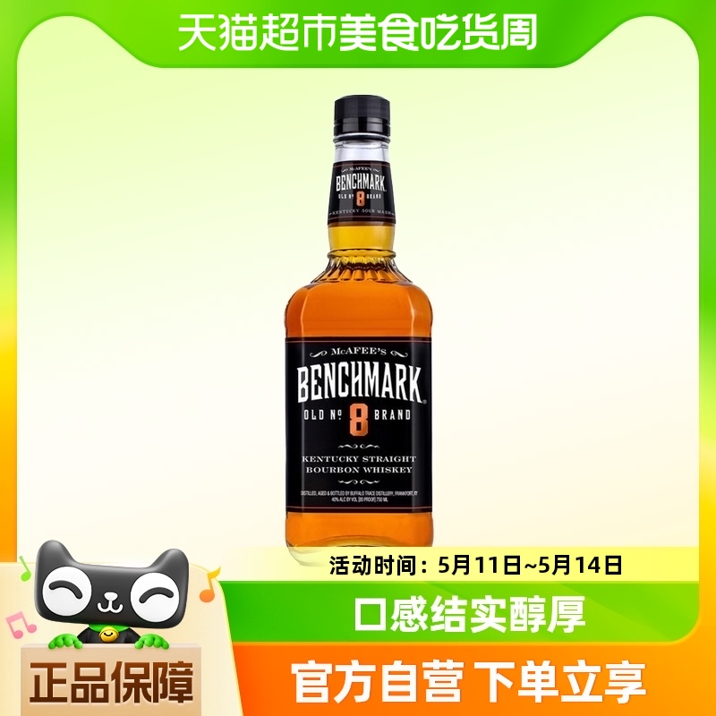 美国原装进口基准8号波本威士忌750mlBENCHMARK BOURBON洋酒烈酒-封面