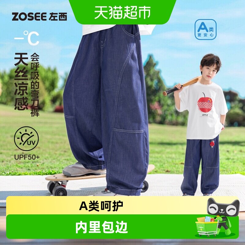 左西男童天丝牛仔裤清爽透气图片