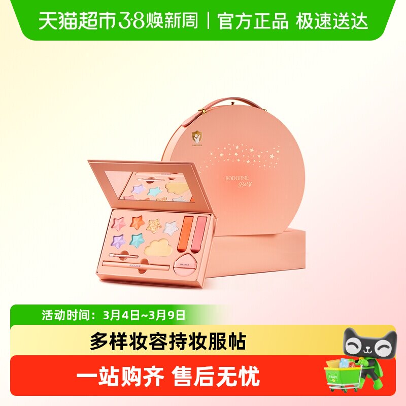 贝德美儿童化妆品彩妆礼盒套装女孩专用舞台妆全套口红眼影眉笔