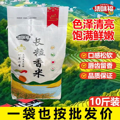 贵州长粒香米农家香米籼米长粒香米生态大米不抛光不打蜡长粒大米