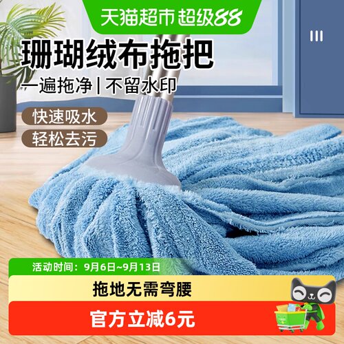 美宝琳拖把一拖即净快速吸水1把