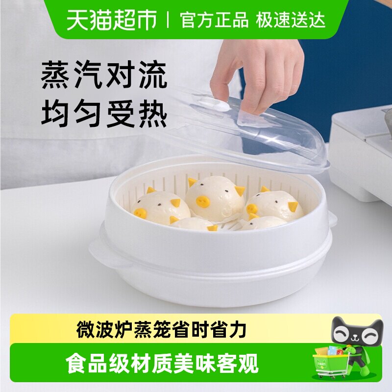 茶花微波炉加热蒸笼食品级家用加水加厚带盖容器皿蒸屉蒸盒