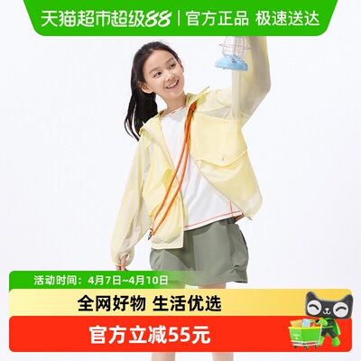 蕉下儿童户外A类防晒衣不易吹风