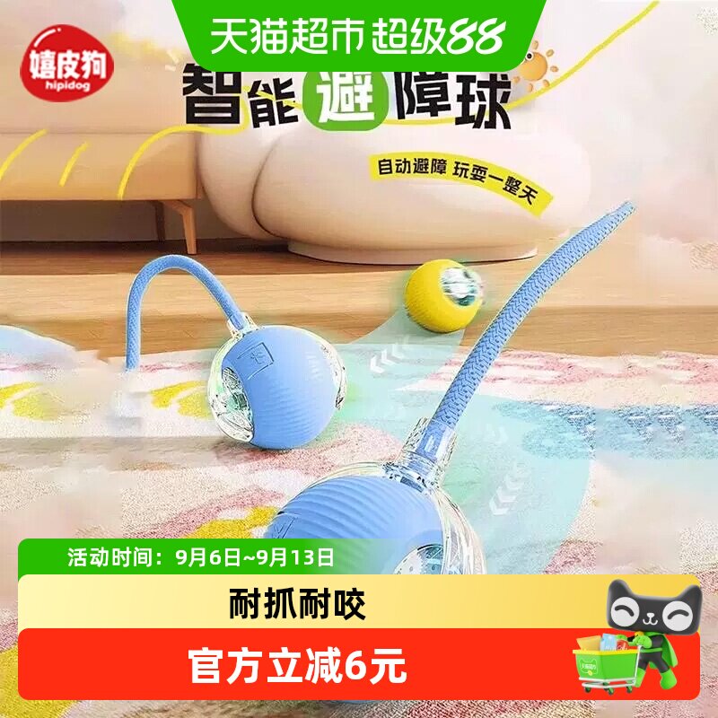 hipidog嬉皮狗自动遛狗球安全图片