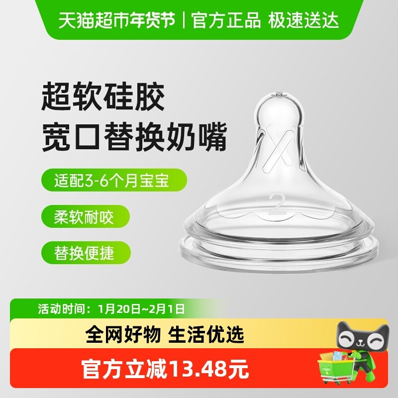 布朗博士爱宝选PLUS流量2宽口硅胶奶嘴（单支装3-6个月）,婴童用品,奶嘴/安抚奶嘴,淘宝优惠券,粉丝福利购,淘宝优惠卷