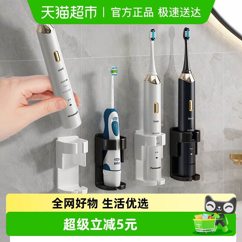 牙刷置物架免打孔漱口杯刷牙杯挂墙式卫生间壁挂电动牙具套装