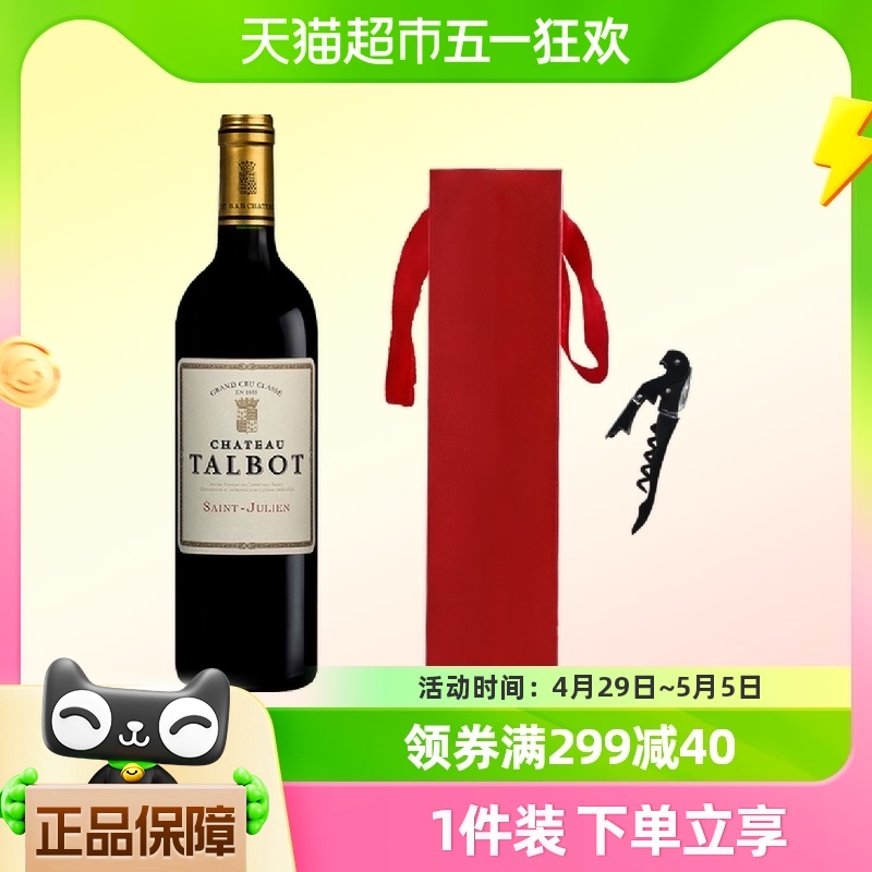 大宝庄园城堡红酒法国原瓶进口波尔多干红酒葡萄酒Chateau Talbot 酒类 干红静态葡萄酒 原图主图