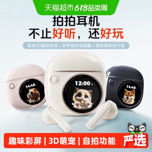 漫步者AI降噪彩屏耳机个性弹幕