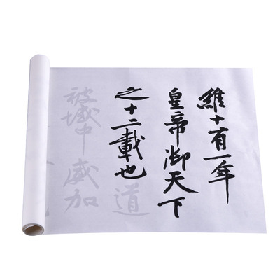 砥柱黄庭坚书法描红字帖